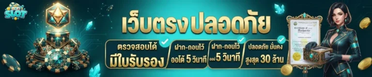 สล็อตรับเครดิตฟรี เข้าสู่ระบบ