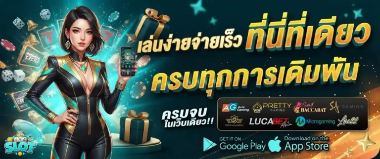 สล็อต เครดิต ฟรี ล่าสุด