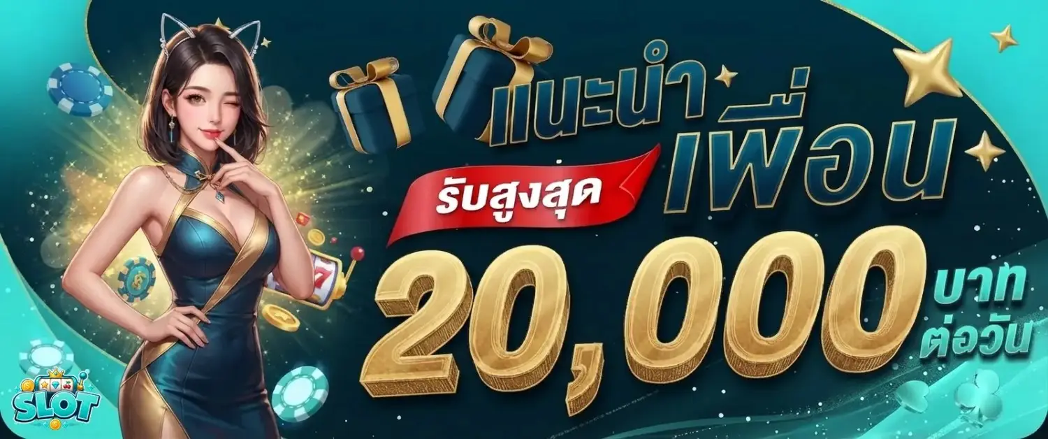 สล็อต เครดิต ฟรี 30
